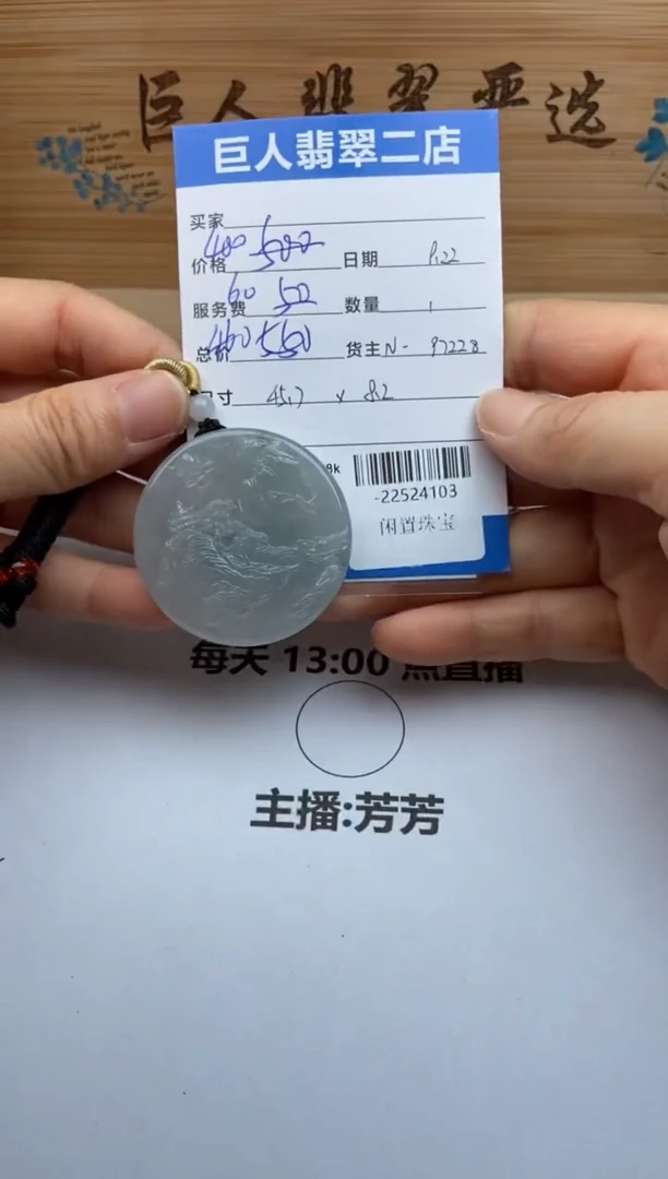 颈饰未镶嵌翡翠多人-22524103