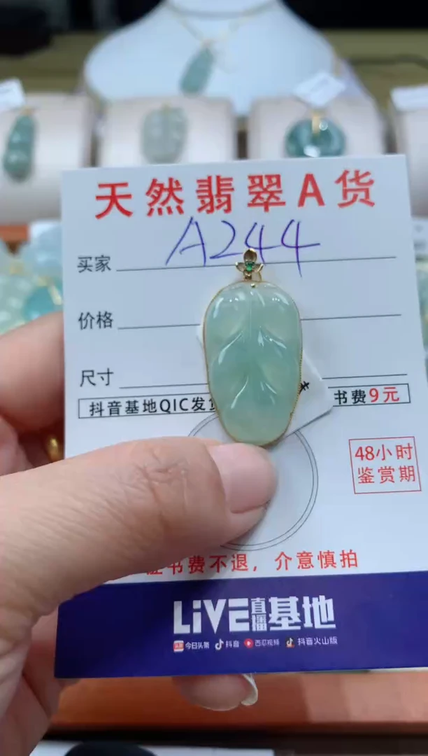 【闪购商品】翡翠颈饰18K金镶嵌天然缅甸a货翡翠