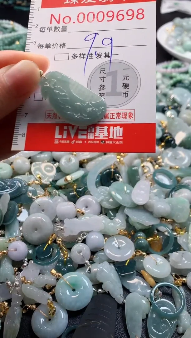 吊坠(不含链)未镶嵌翡翠9698