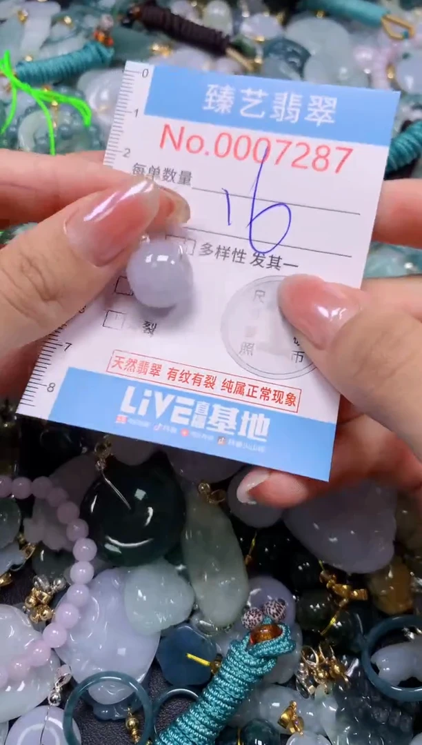 颈饰未镶嵌翡翠7287