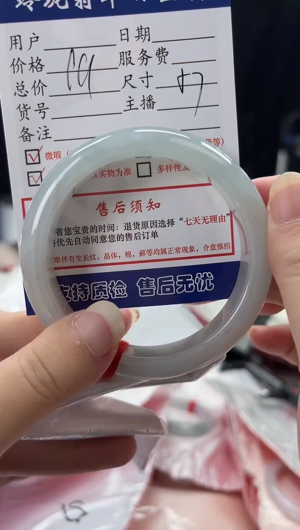 翡翠手镯未镶嵌0231247680