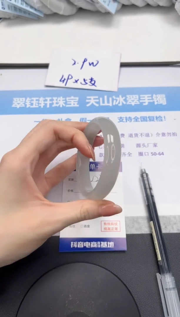 石英质玉手镯未镶嵌V233-58.6