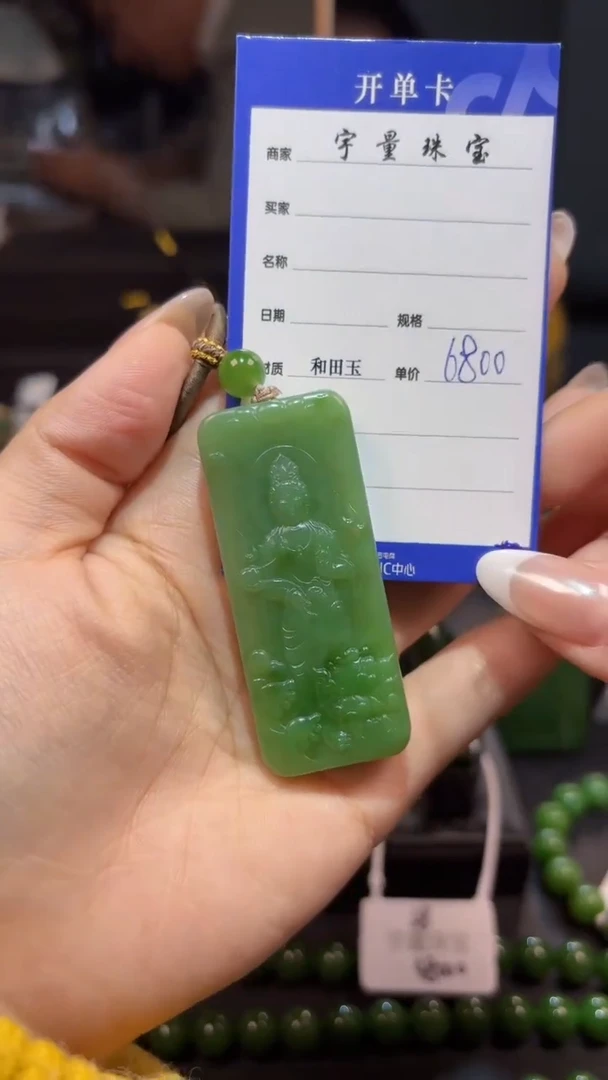 【闪购商品】和田玉（碧玉）颈饰未镶嵌1