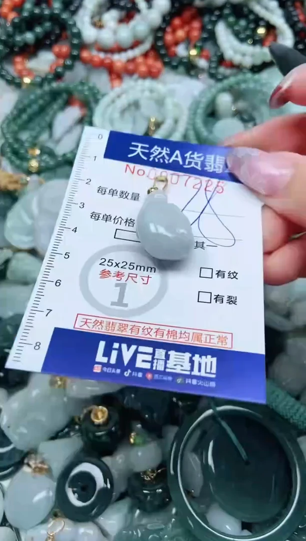 【闪购商品】翡翠吊坠(不含链)未镶嵌翡翠