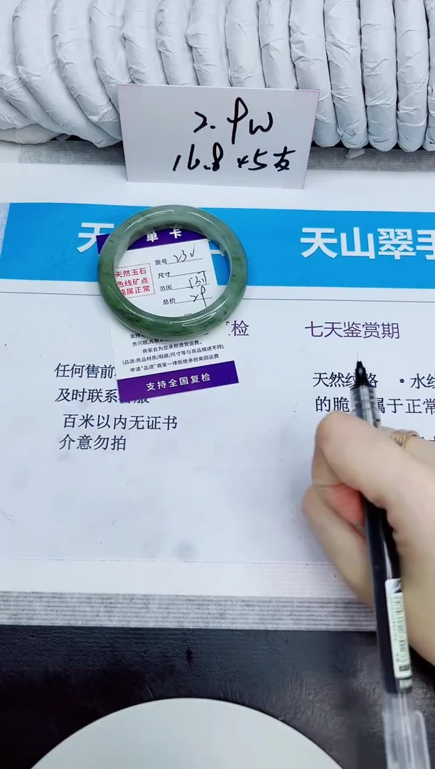 未镶嵌手镯石英质玉232/53.7