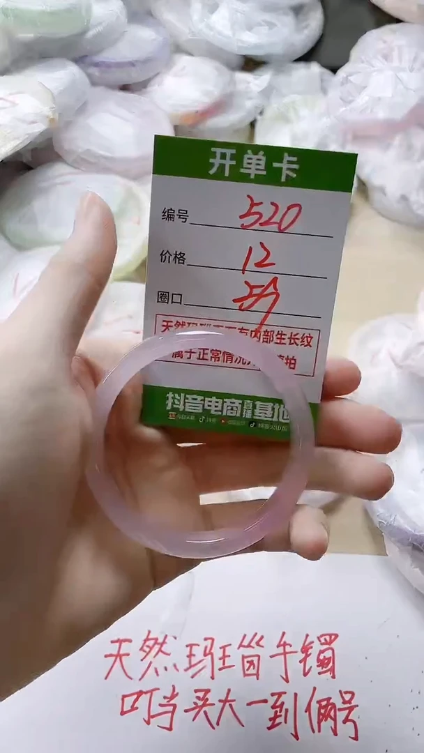 【闪购商品】玛瑙/玉髓手镯未镶嵌520