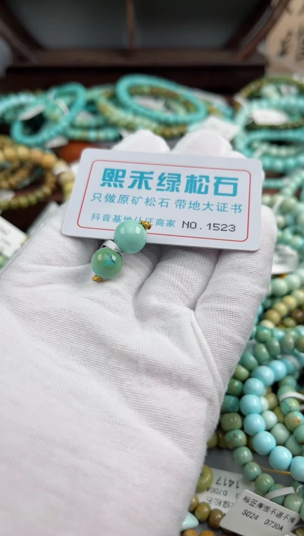 未镶嵌绿松石松石1523