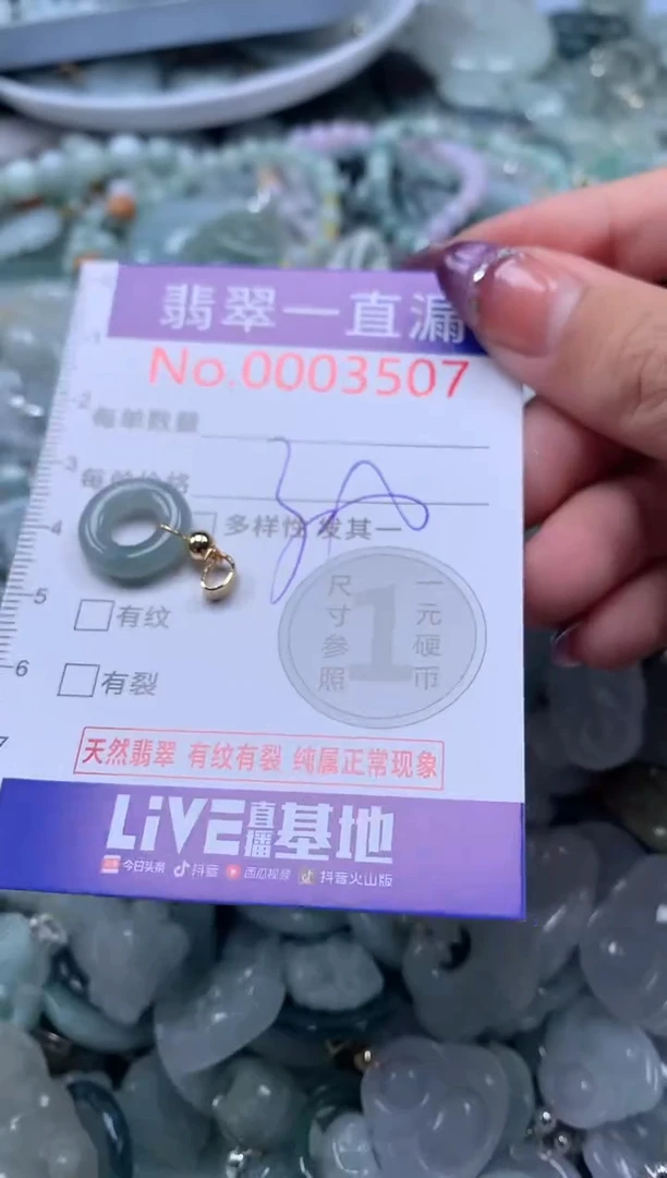 翡翠未镶嵌吊坠(不含链)3507