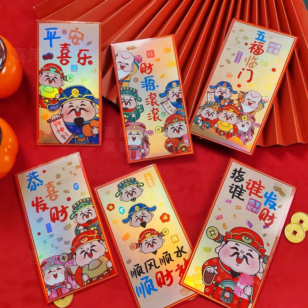 【财神炫彩】镭射渐变红包硬卡纸利是封新年创意复古2026新款红包
