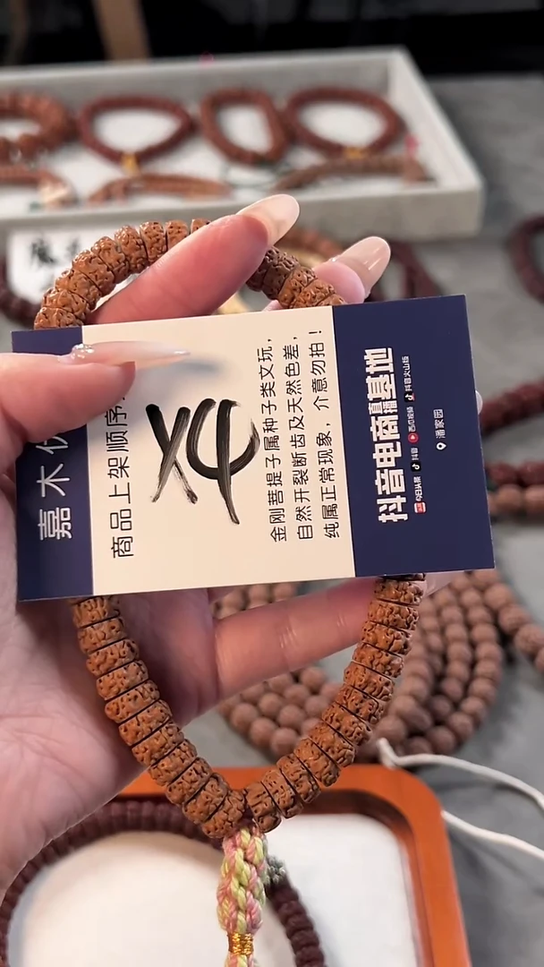 吊坠金刚菩提焦***丶X44444444