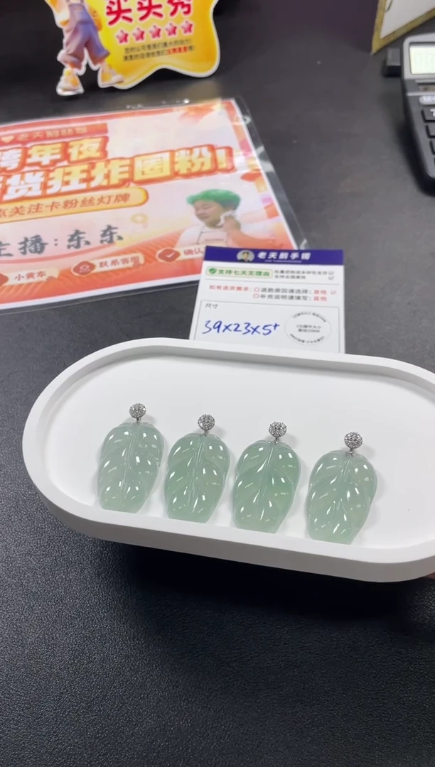 18K金镶嵌挂件翡翠【冰晴】叶子F26配链/多样性发其一CP