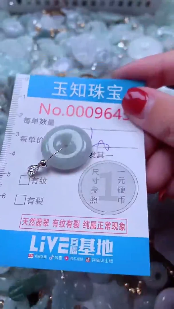 吊坠(不含链)未镶嵌翡翠9645