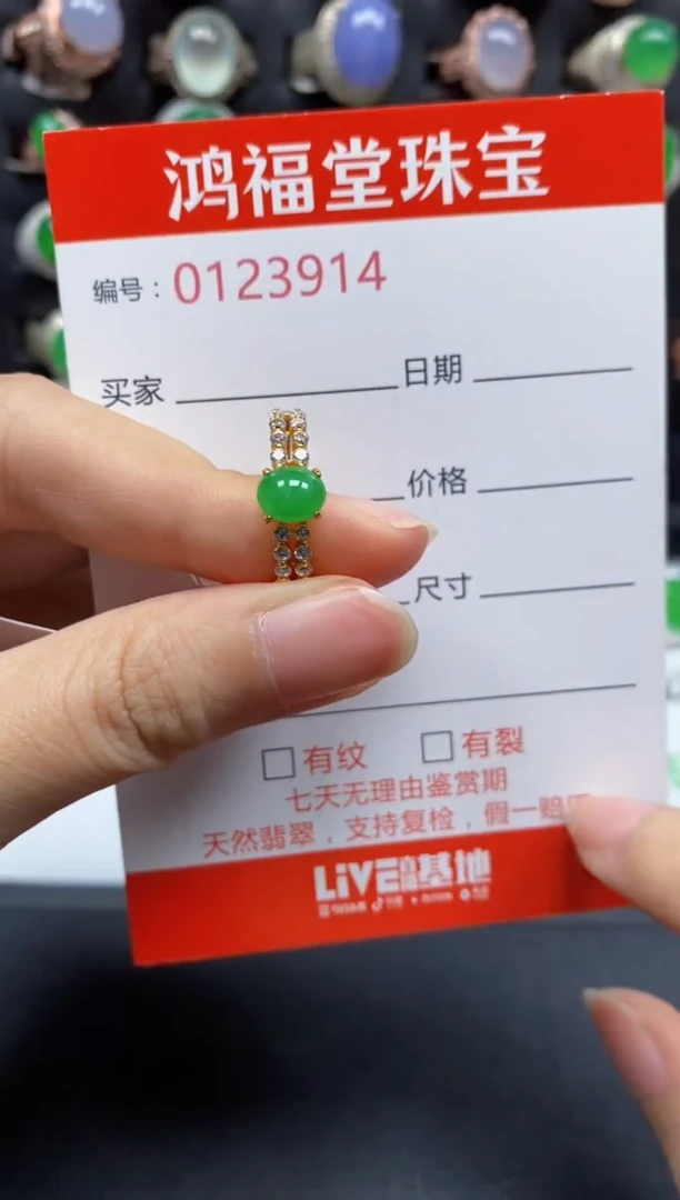 银S925镶嵌戒指翡翠3914