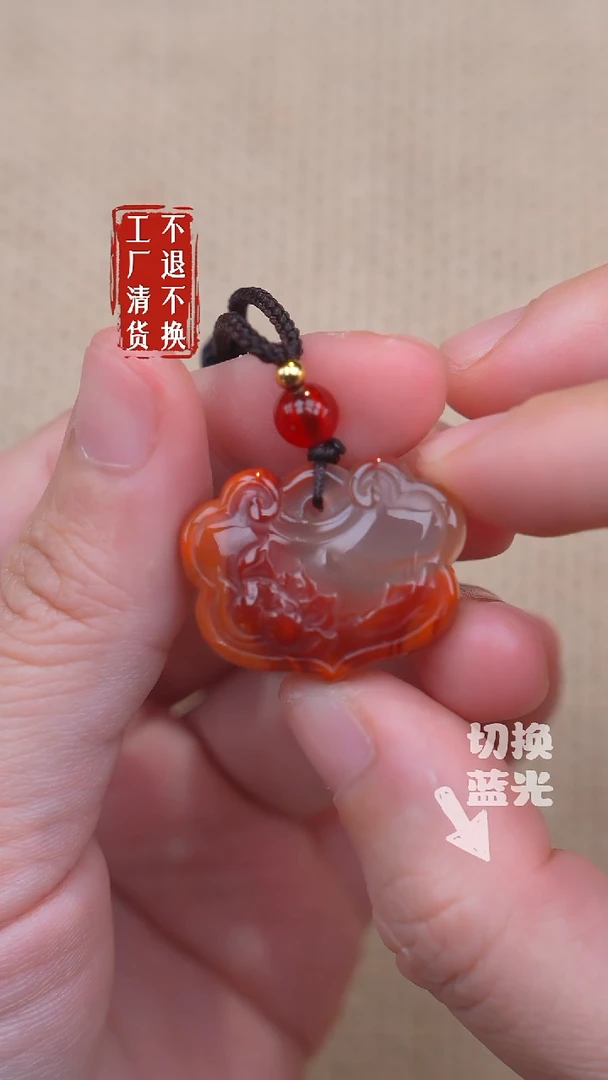 未镶嵌南红玛瑙挂件98工厂抛货 不退不换 天然纹裂