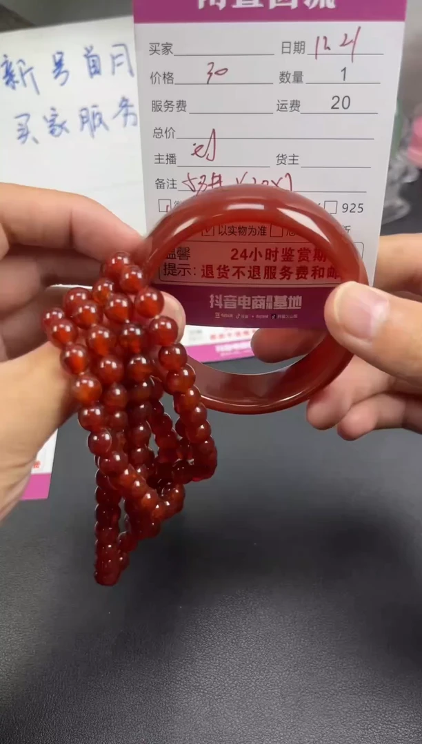 未镶嵌手链玛瑙/玉髓小*玛瑙