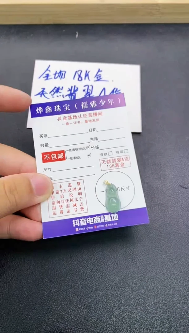 颈饰18K金镶嵌翡翠天然翡翠A货赠皮绳