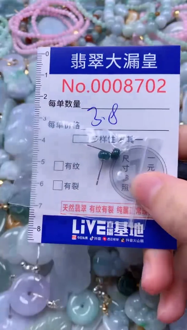 翡翠未镶嵌吊坠(不含链)8702