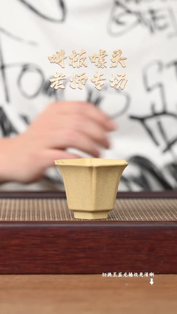 茶壶紫砂YZGT17396静致杯（本山绿）