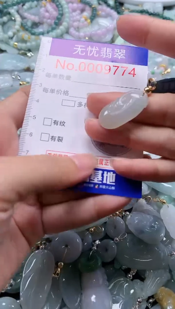 翡翠未镶嵌吊坠(不含链)9774