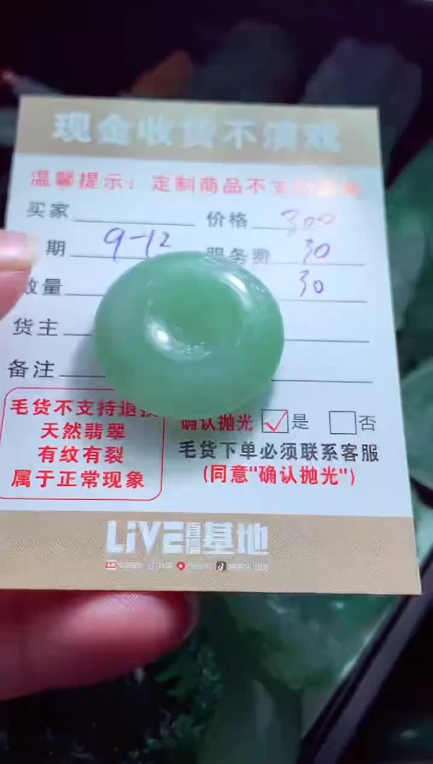 未镶嵌定制翡翠雪*翡翠毛货定制560288