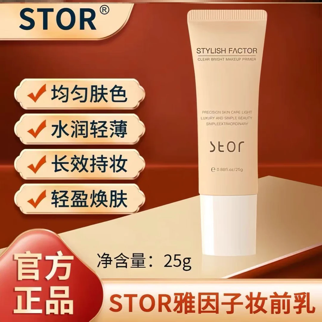 雅因子妆前乳水润服帖隐匿毛孔均匀肤色持妆扒脸不脱持久伪素颜