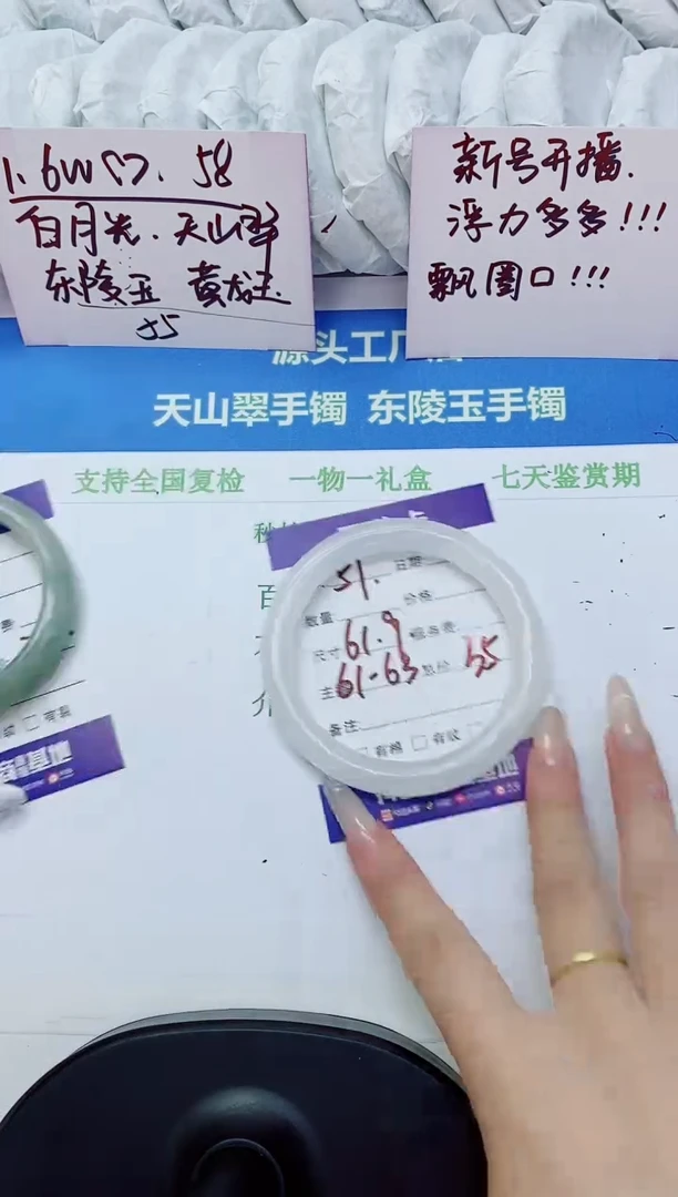 未镶嵌手镯石英质玉51-61.9