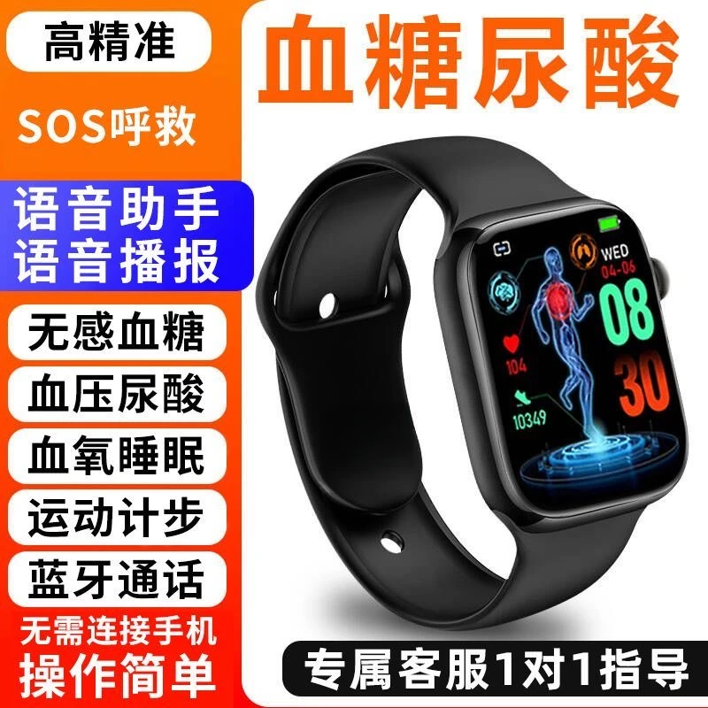 医学级新款精准无创监测血糖血压血氧尿酸老人测量实用多功能大屏