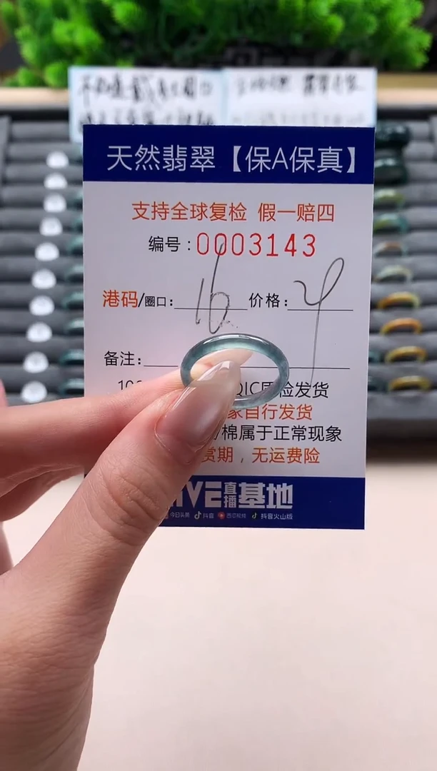 未镶嵌戒指翡翠天然  3143