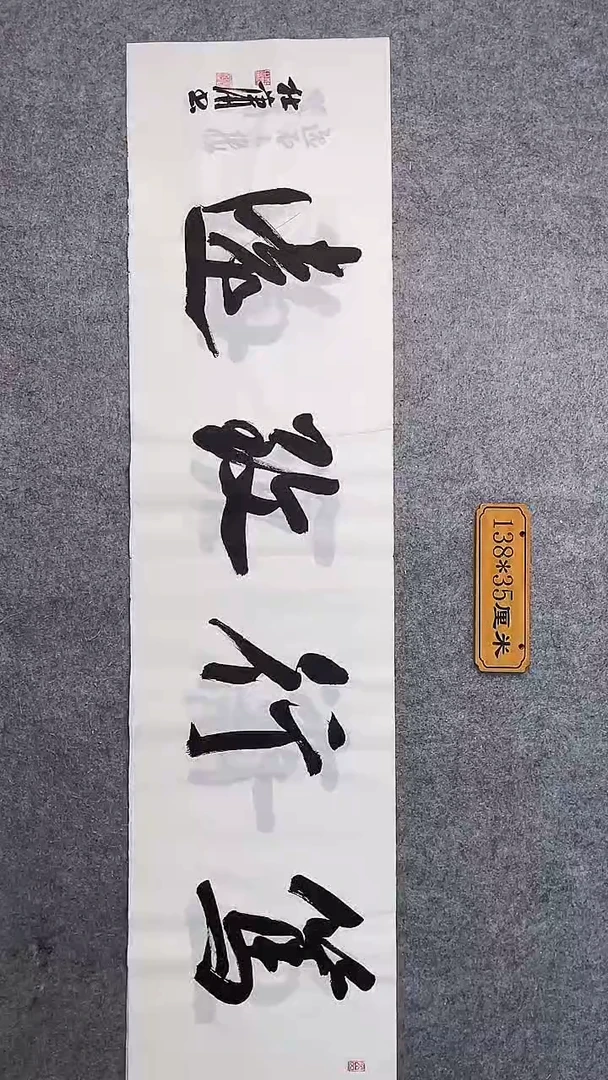 书法088中书协 杜潇书法放漏