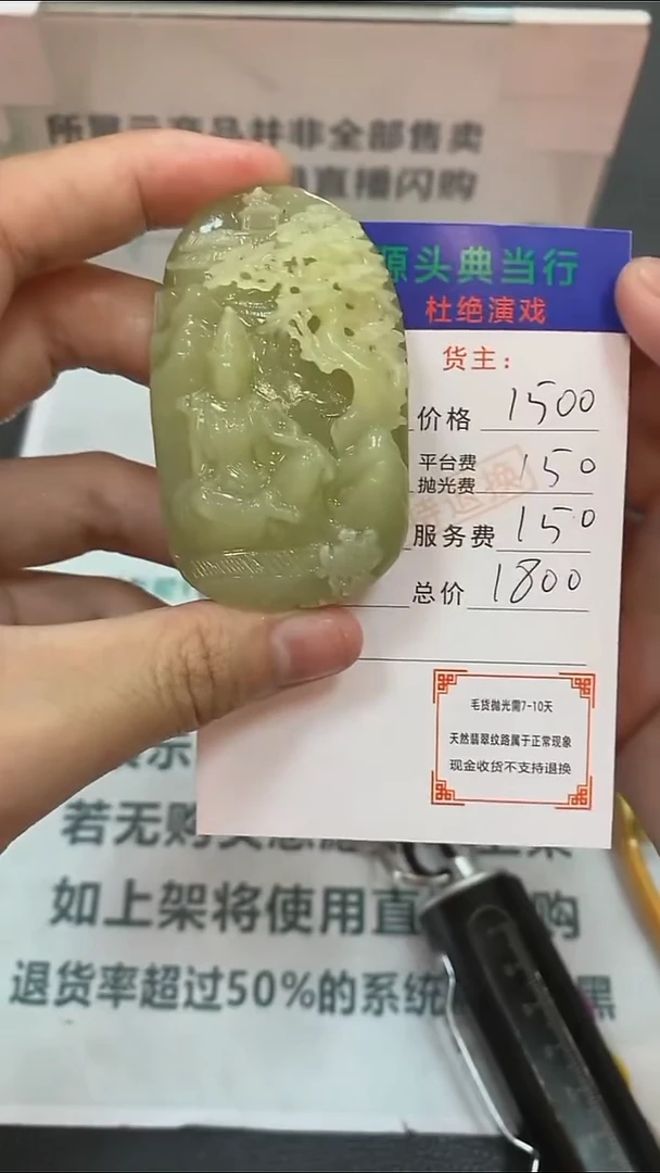 和田玉未镶嵌颈饰-净货-多样性发货-