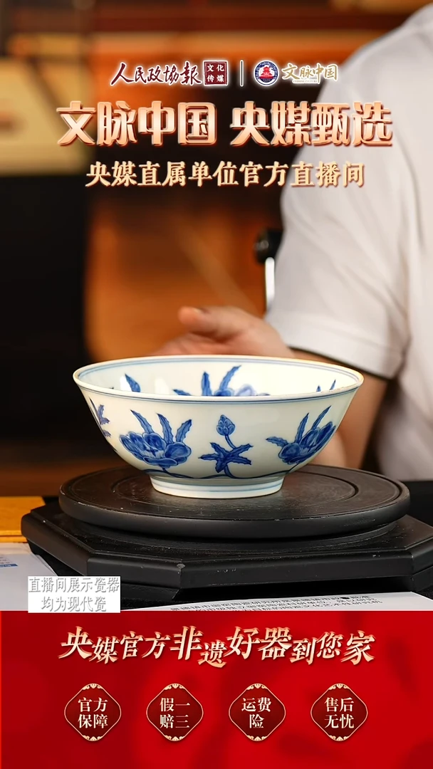 文脉中国景德镇陶瓷380