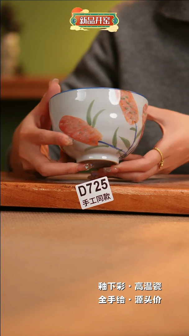 【闪购商品】其他D725陶然集器瓷器