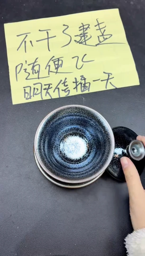 茶盏220微瑕