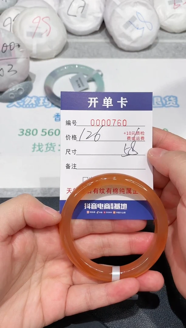 玛瑙/玉髓手镯未镶嵌760