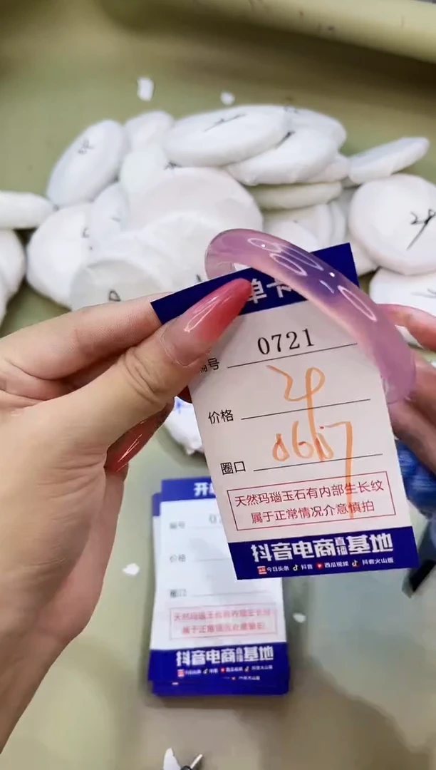 手镯玛瑙/玉髓未镶嵌0721