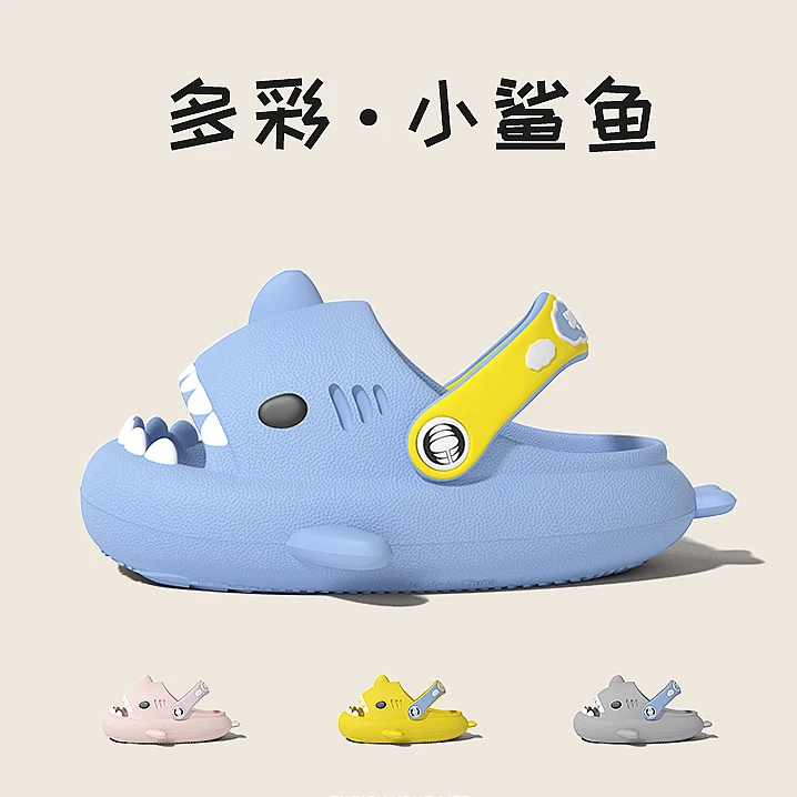 seven only oline鲨鱼儿童凉拖鞋夏季男童女童卡通宝宝洞洞鞋外穿