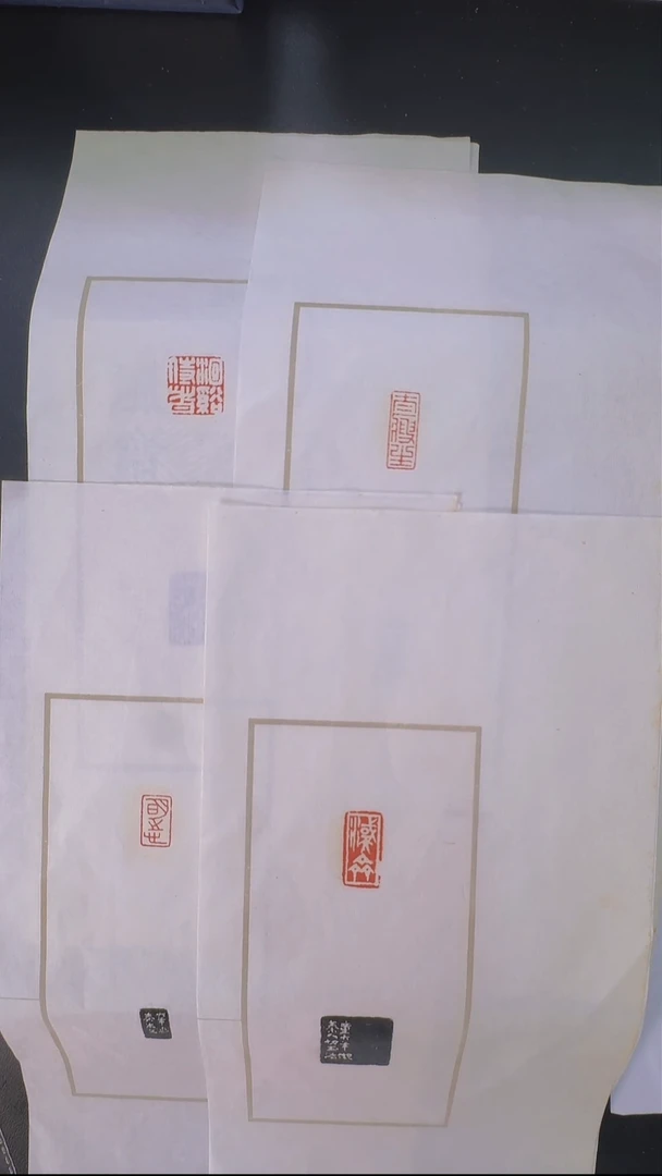 拓片用纸其他@@童大年刻洄溪侍者等4页