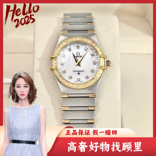 欧米茄/95新/石英表/表径25/S99250125013
