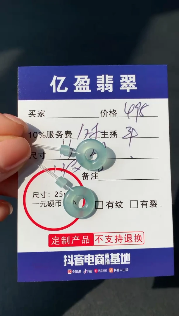 【闪购商品】定制翡翠未镶嵌0749770422