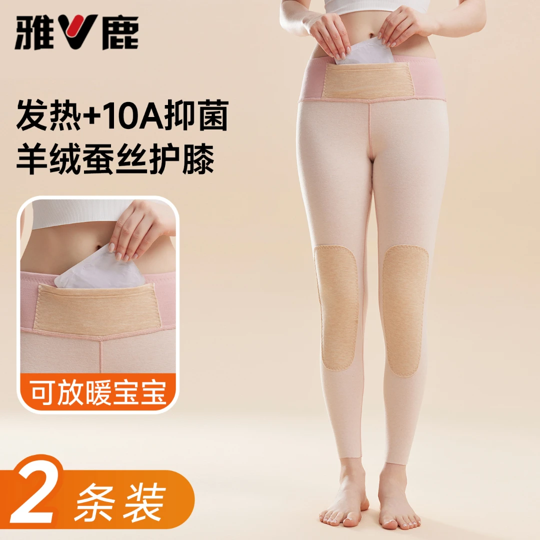 雅鹿保暖裤女士加厚加绒德发热内穿秋裤冬季高腰暖宝宝羊毛打底裤
