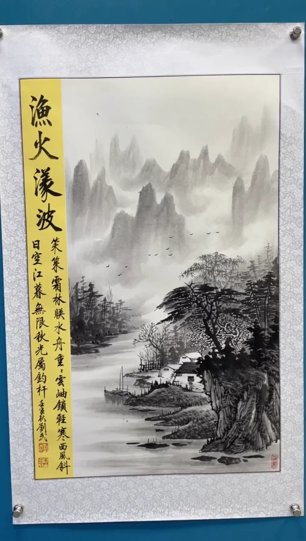 国画闪电购刘武绘画47