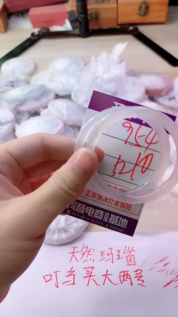 手镯玛瑙/玉髓未镶嵌954