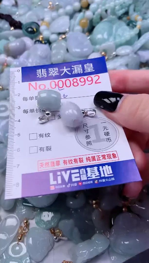 吊坠(不含链)未镶嵌翡翠8992