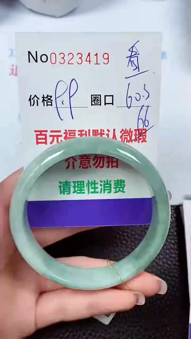 【闪购商品】翡翠手镯未镶嵌00323419