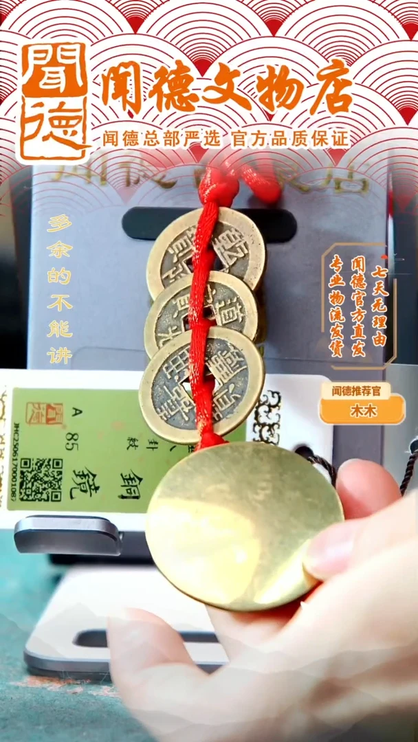 铜清代 乾道嘉 铜镜车挂 88分