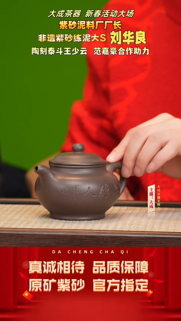 【闪购商品】紫砂茶壶60号刘华良 古天青 260cc左右