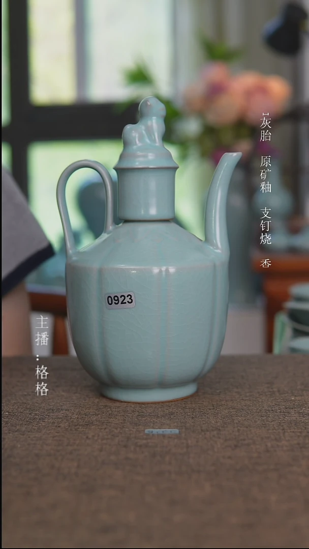 杯子0923天青釉执壶600毫升