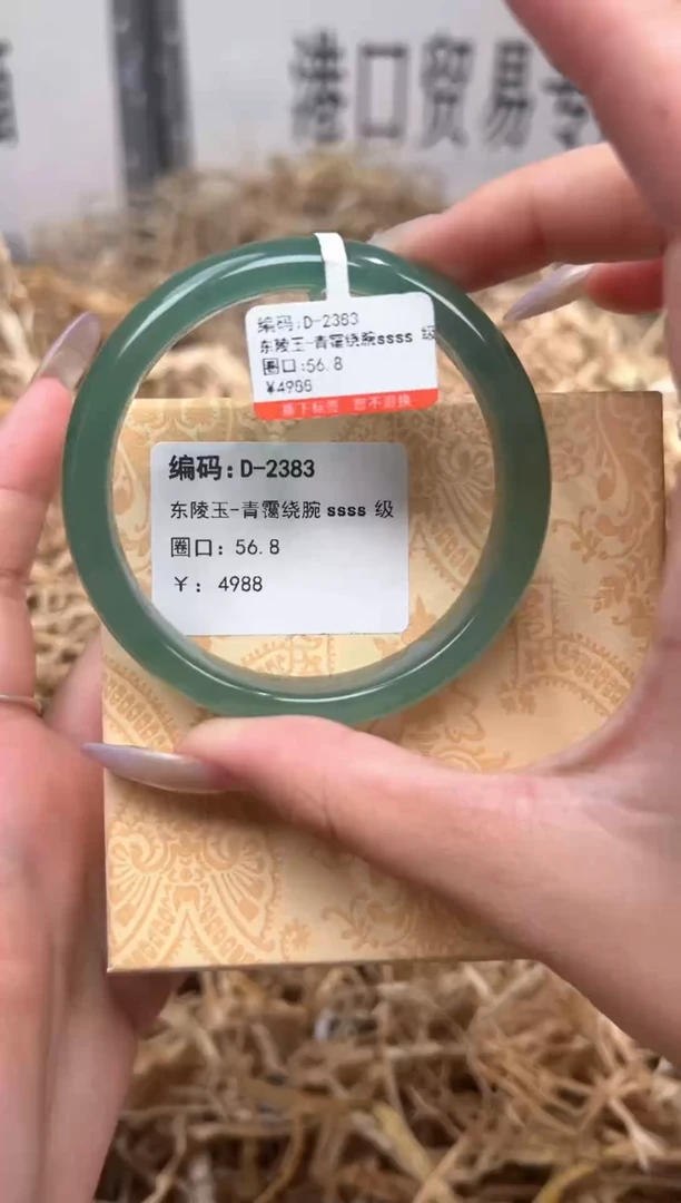 未镶嵌手镯石英质玉D2383HU