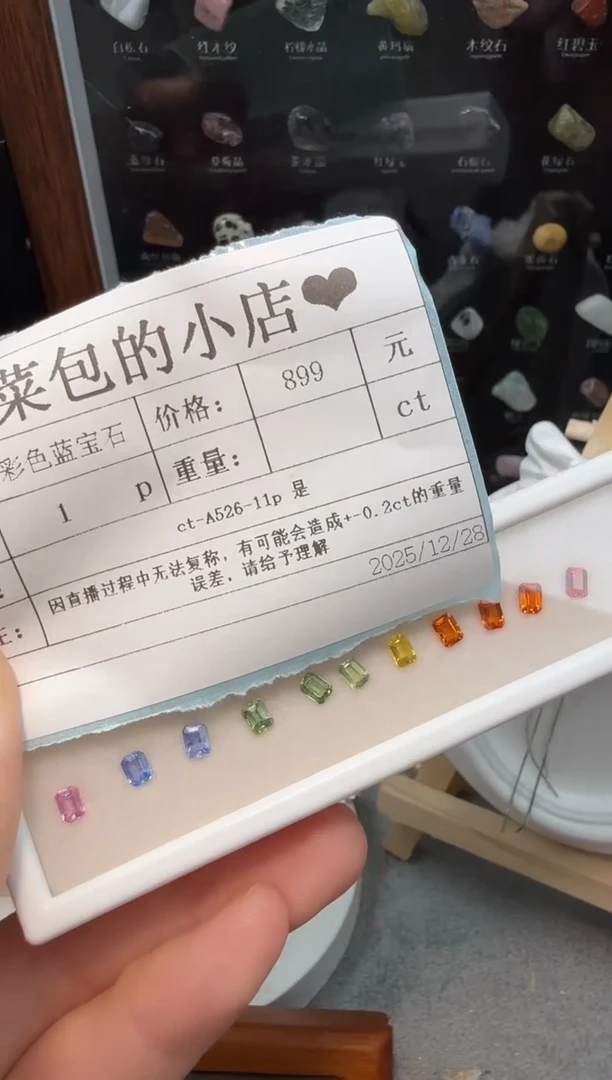 裸石彩色蓝宝石是****～ct-A526-11p