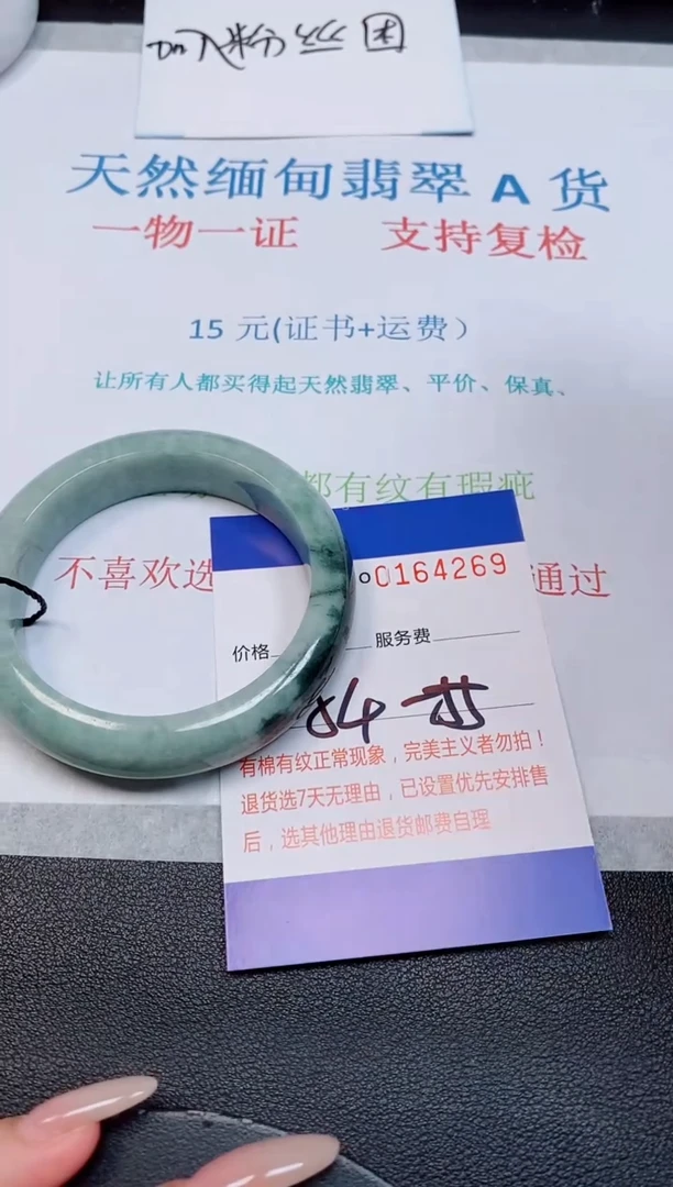 未镶嵌手镯翡翠天然缅甸翡翠164269